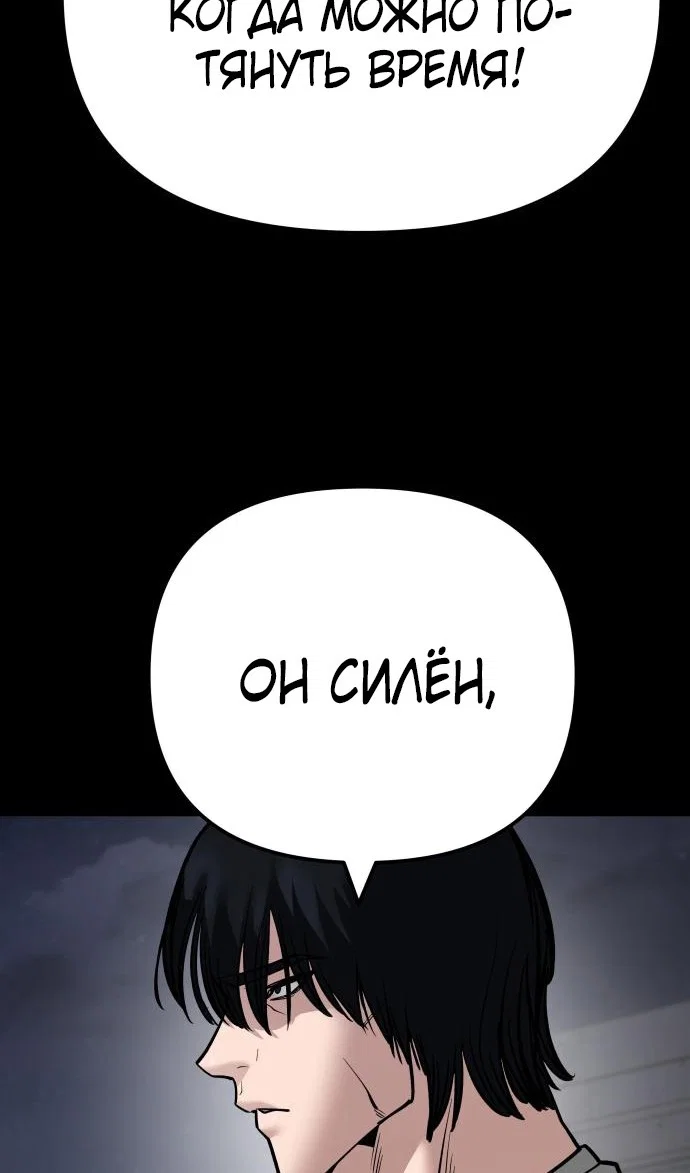 Read Непобедимый Проект Ильджин RU Manga Online