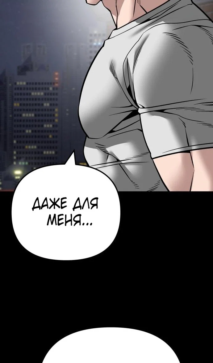 Read Непобедимый Проект Ильджин RU Manga Online