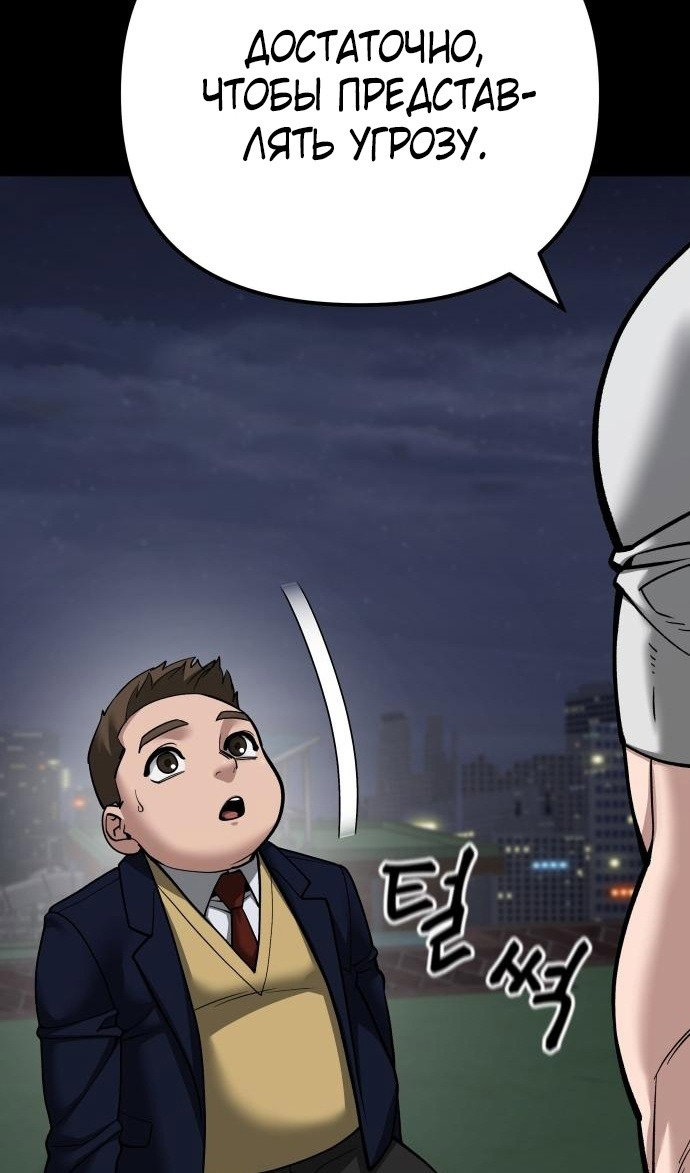 Read Непобедимый Проект Ильджин RU Manga Online