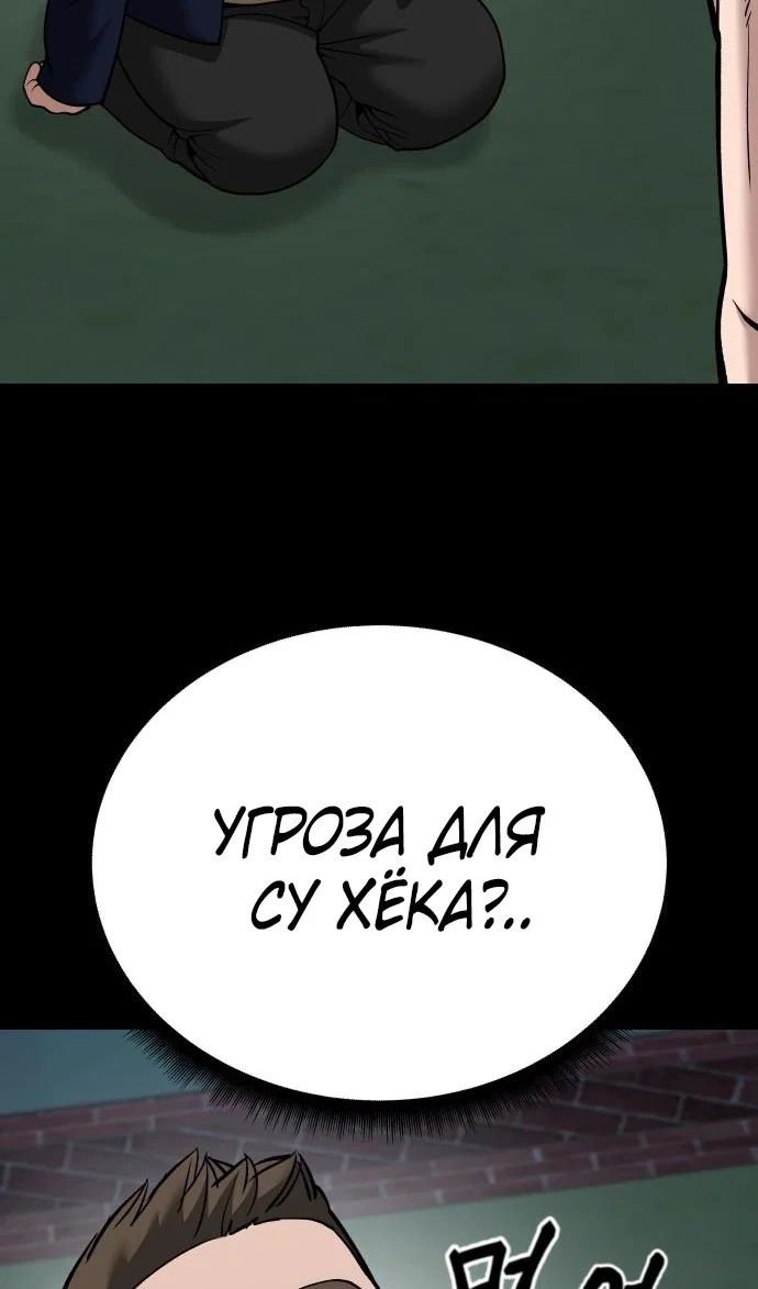 Read Непобедимый Проект Ильджин RU Manga Online