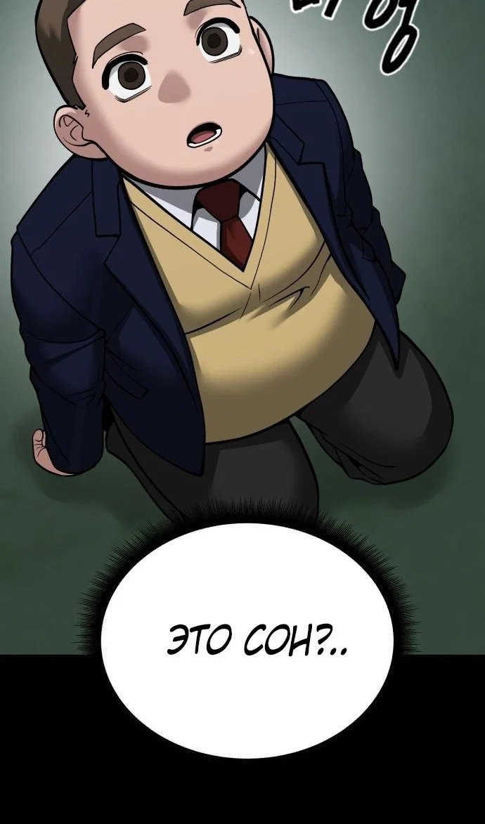 Read Непобедимый Проект Ильджин RU Manga Online