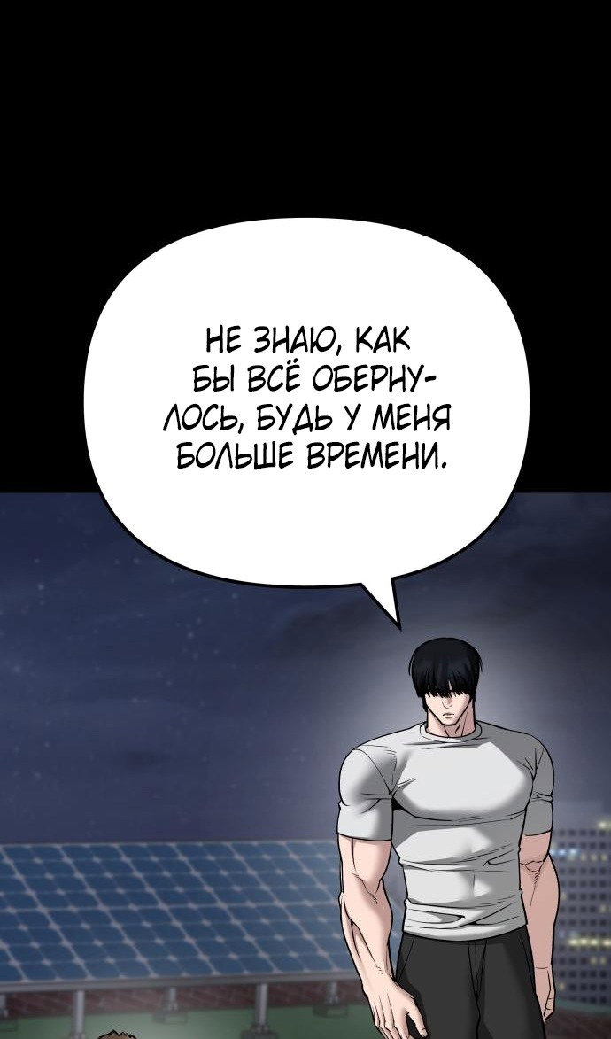 Read Непобедимый Проект Ильджин RU Manga Online