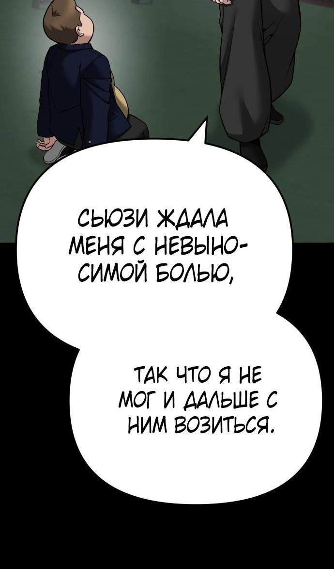 Read Непобедимый Проект Ильджин RU Manga Online