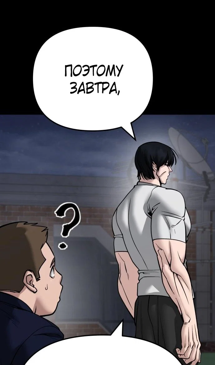 Read Непобедимый Проект Ильджин RU Manga Online