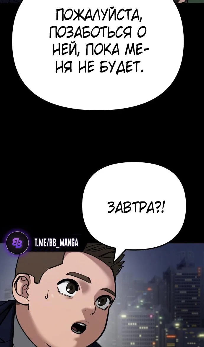 Read Непобедимый Проект Ильджин RU Manga Online