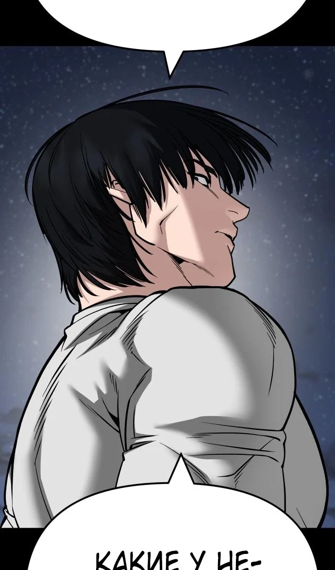 Read Непобедимый Проект Ильджин RU Manga Online