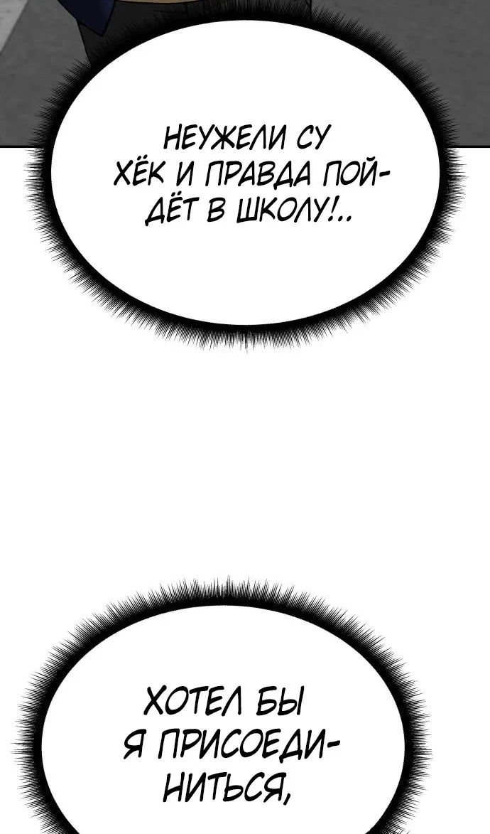 Read Непобедимый Проект Ильджин RU Manga Online