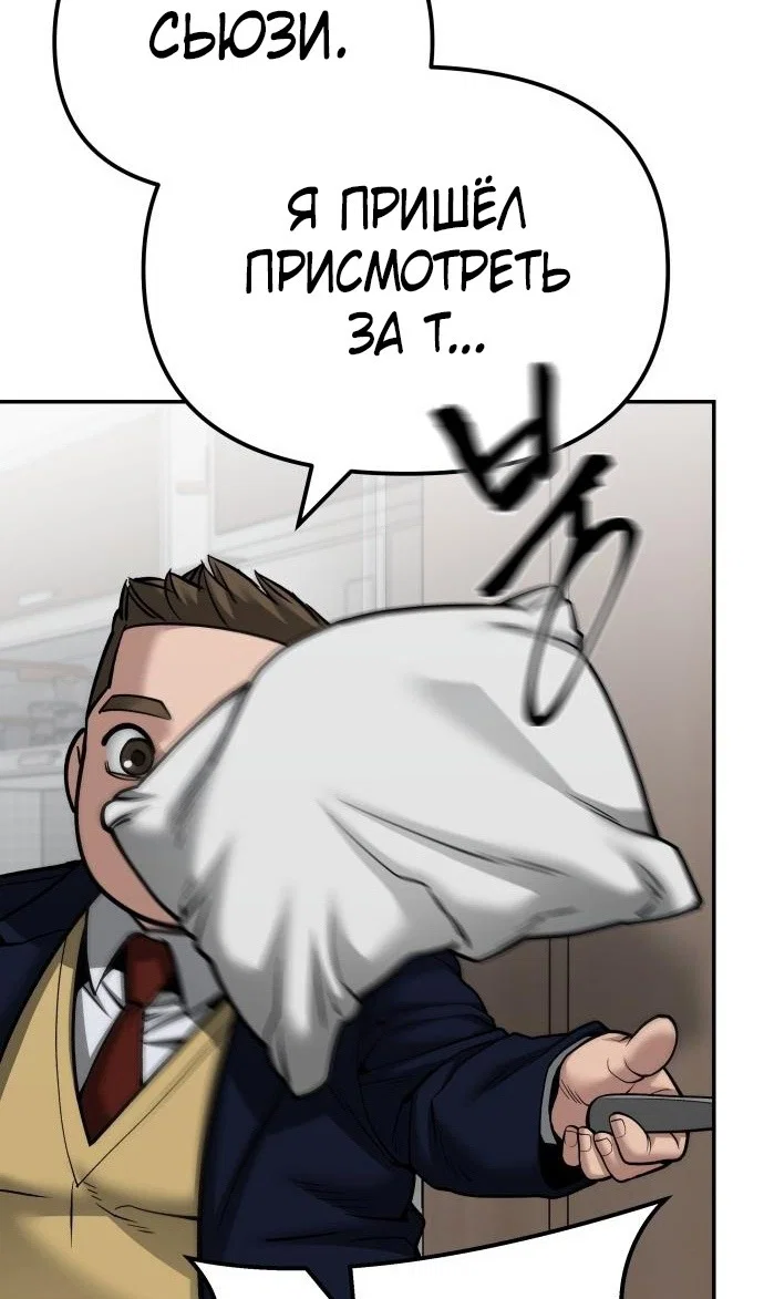 Read Непобедимый Проект Ильджин RU Manga Online