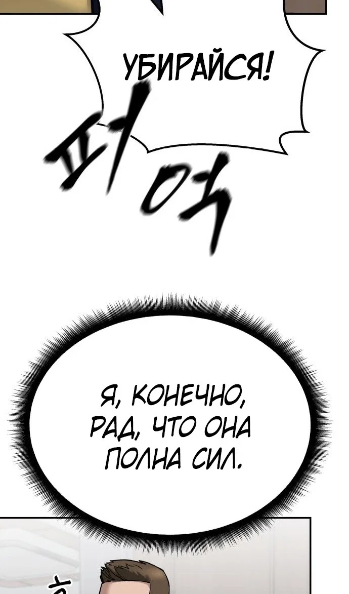 Read Непобедимый Проект Ильджин RU Manga Online