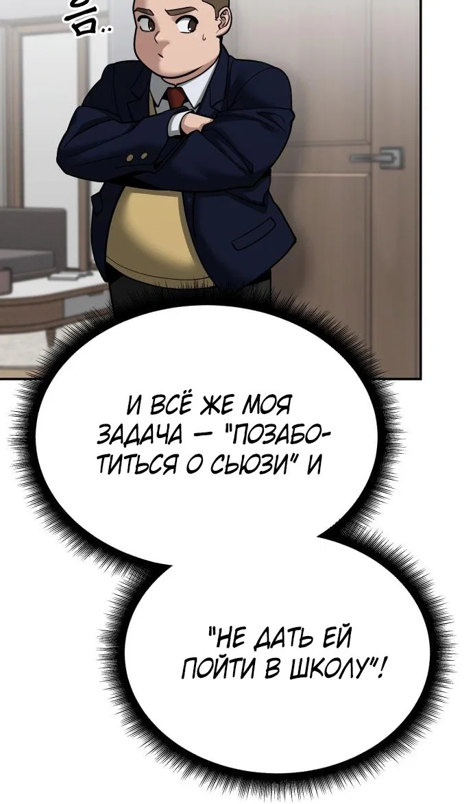Read Непобедимый Проект Ильджин RU Manga Online