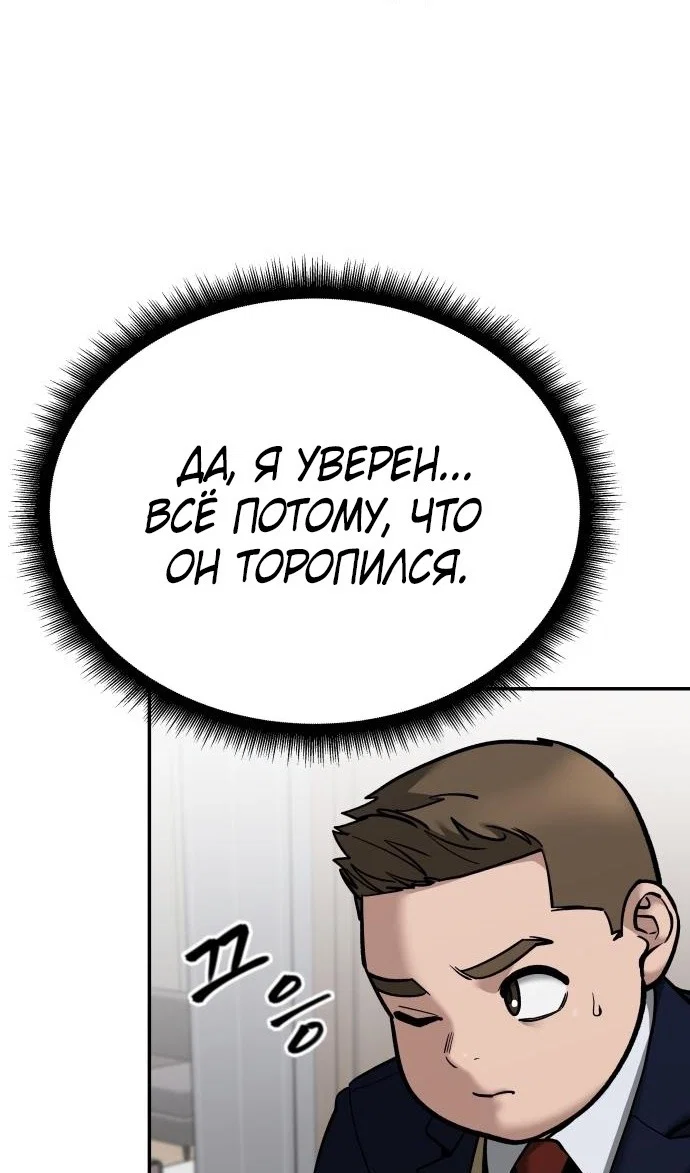 Read Непобедимый Проект Ильджин RU Manga Online