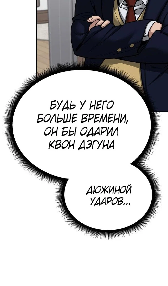 Read Непобедимый Проект Ильджин RU Manga Online