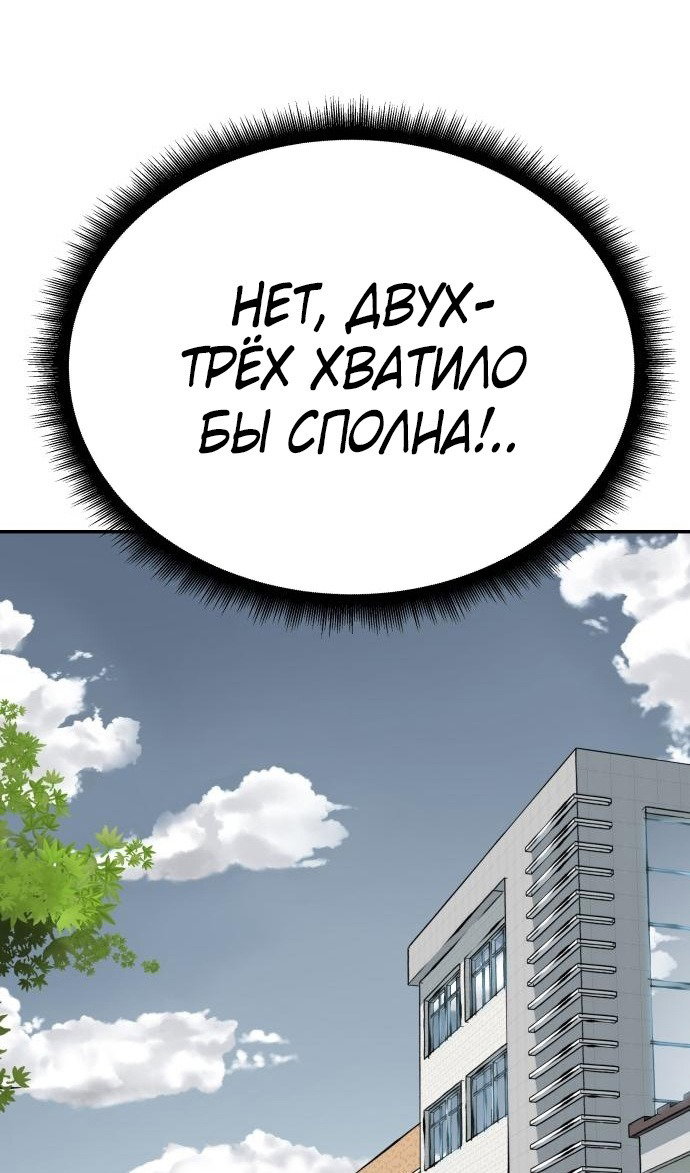 Read Непобедимый Проект Ильджин RU Manga Online