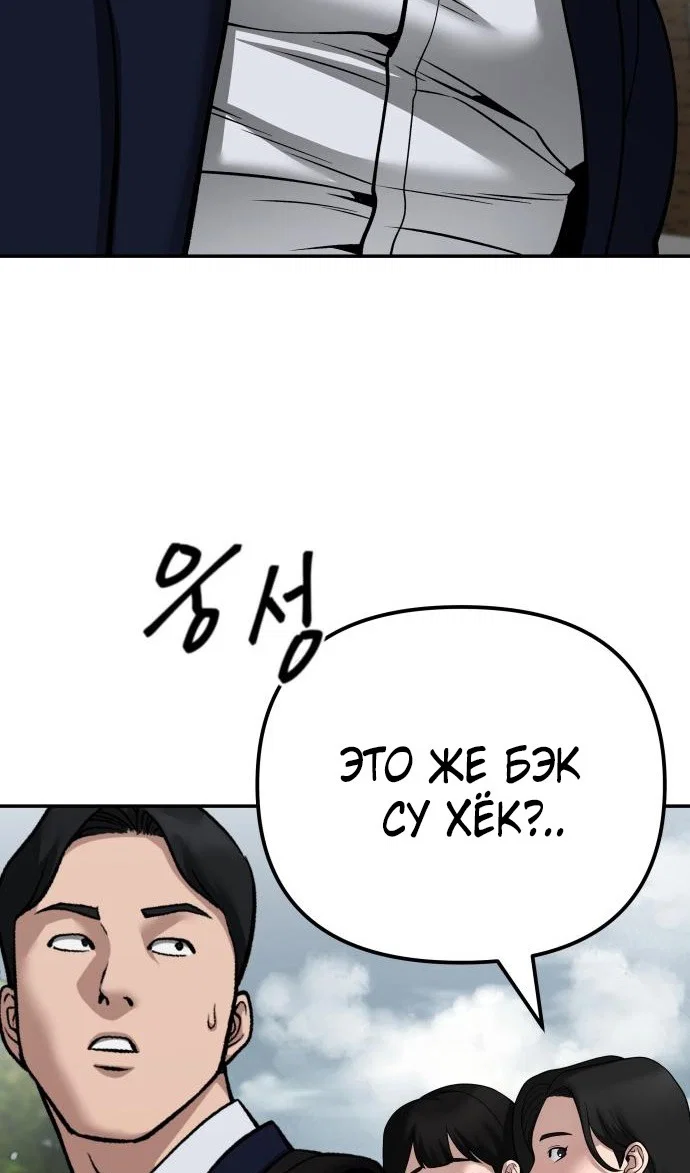 Read Непобедимый Проект Ильджин RU Manga Online