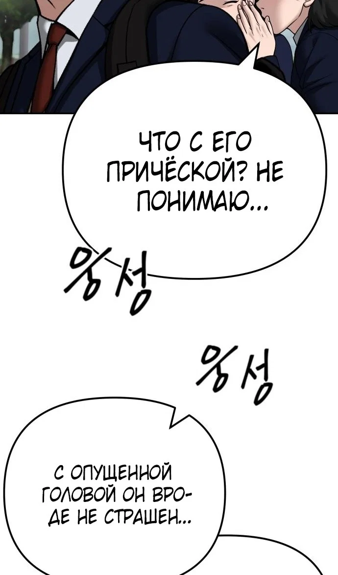 Read Непобедимый Проект Ильджин RU Manga Online