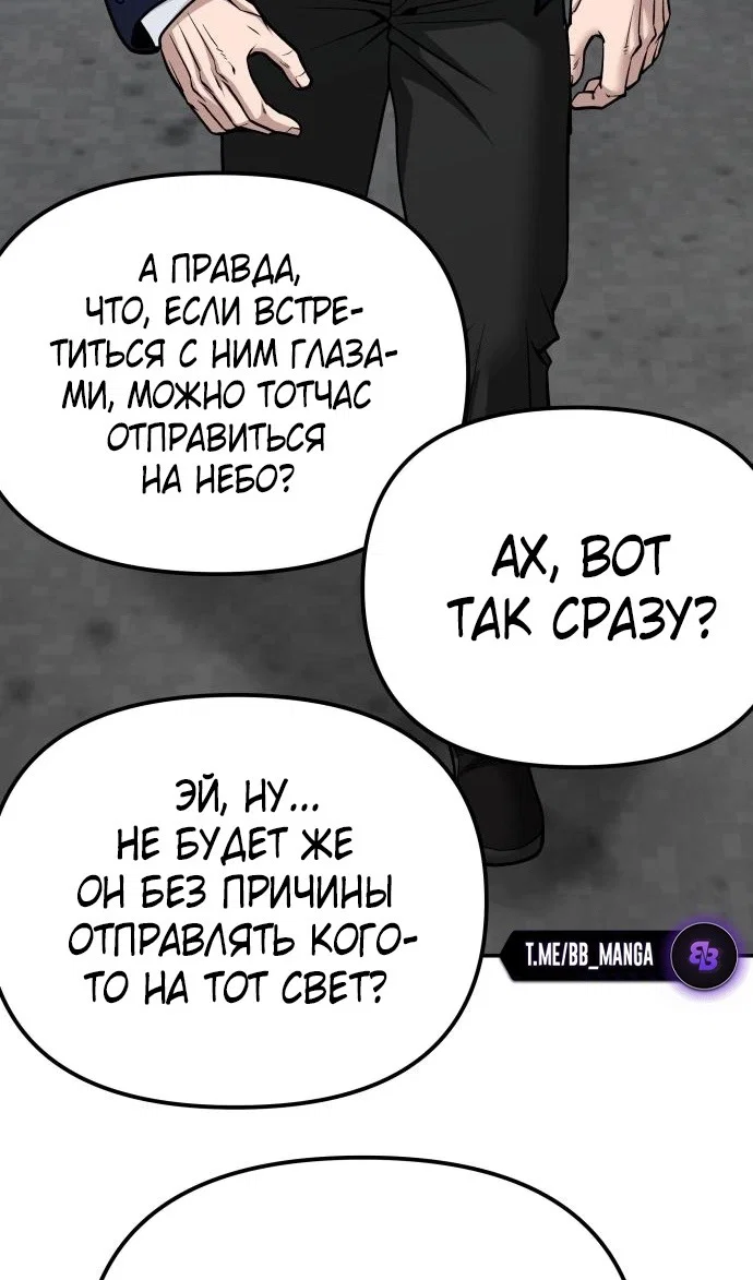 Read Непобедимый Проект Ильджин RU Manga Online