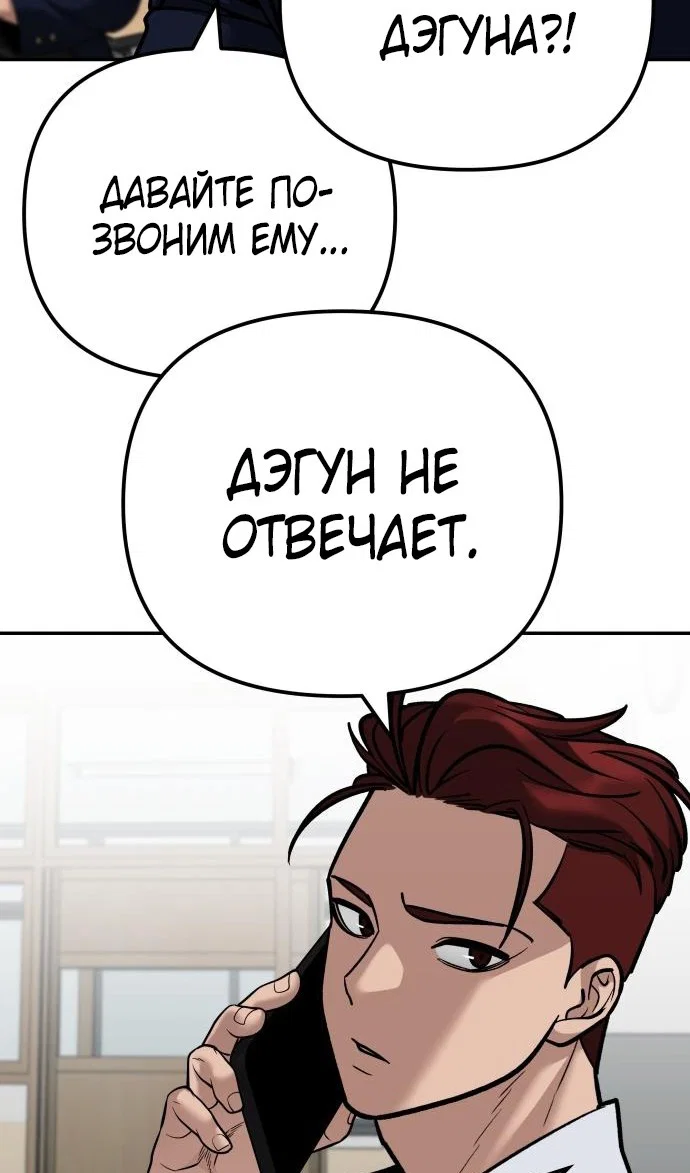 Read Непобедимый Проект Ильджин RU Manga Online