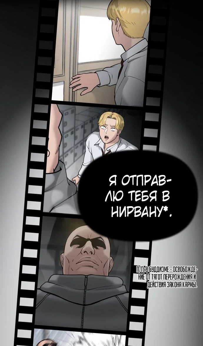 Read Непобедимый Проект Ильджин RU Manga Online