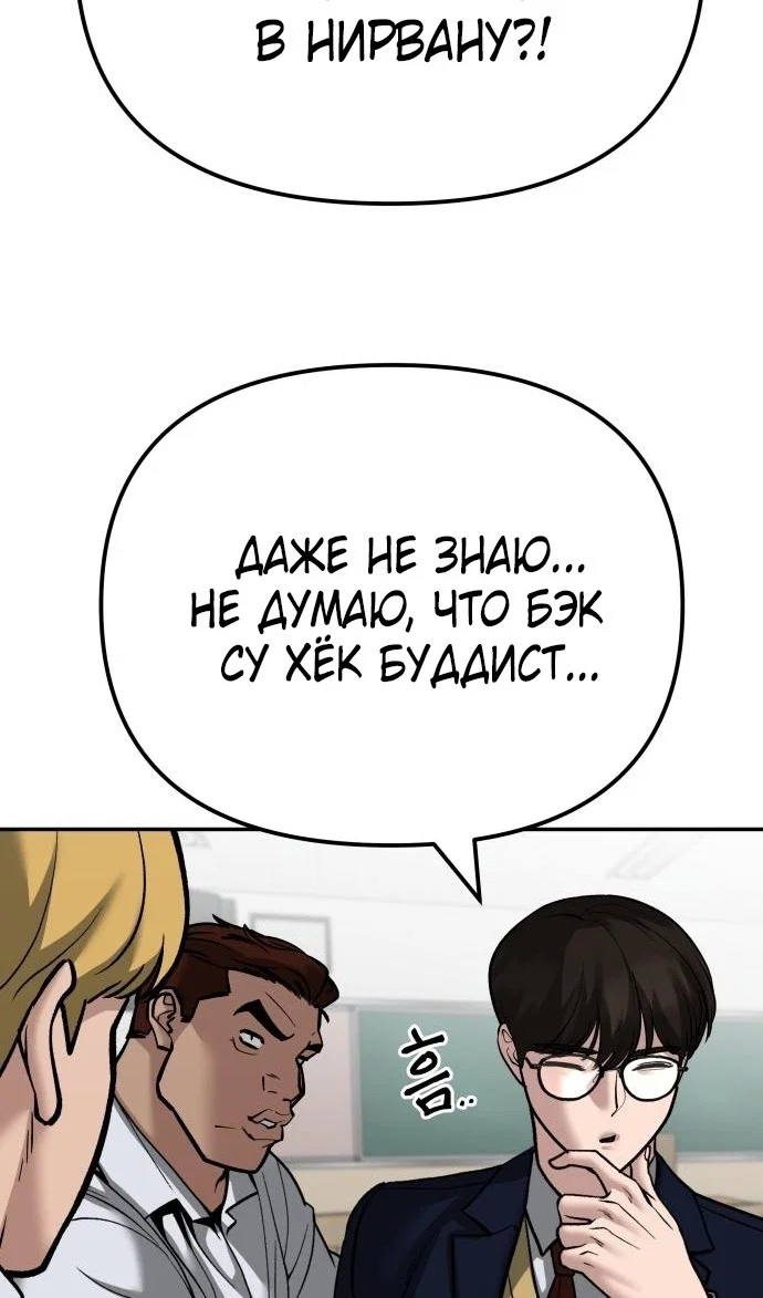 Read Непобедимый Проект Ильджин RU Manga Online