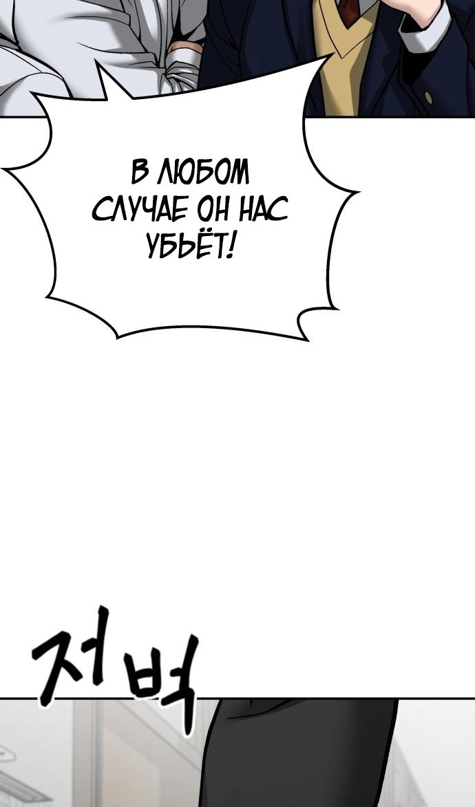 Read Непобедимый Проект Ильджин RU Manga Online