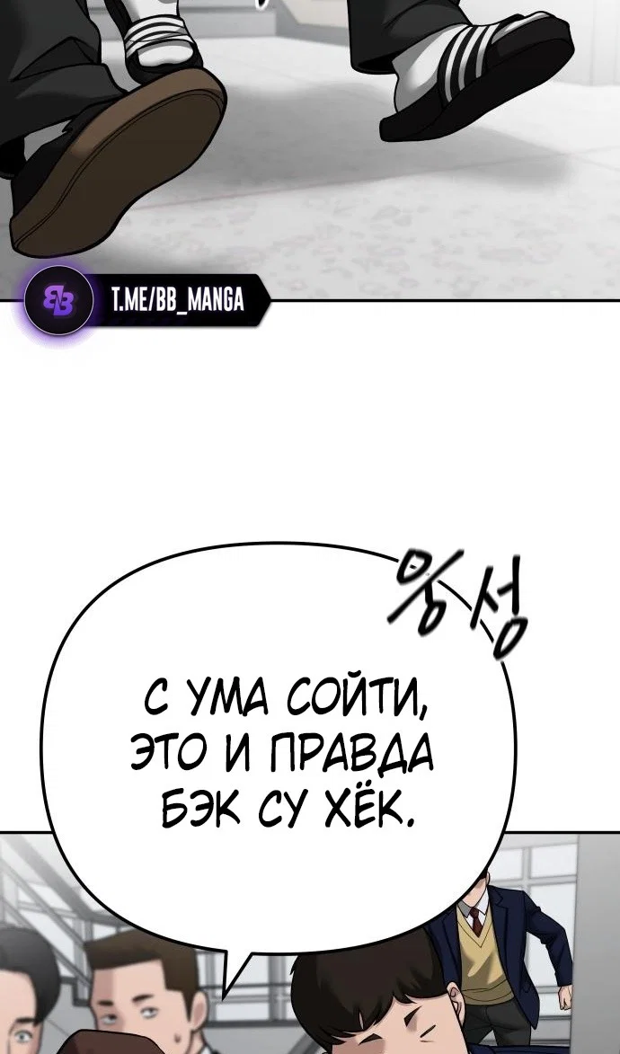 Read Непобедимый Проект Ильджин RU Manga Online