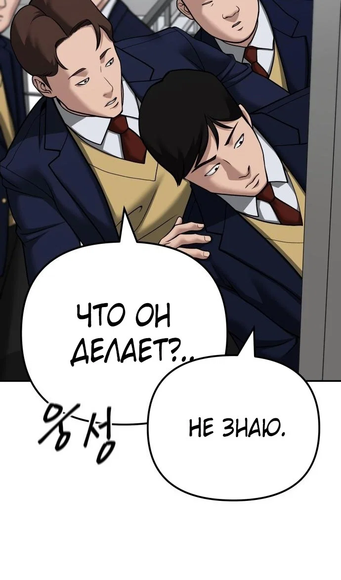 Read Непобедимый Проект Ильджин RU Manga Online