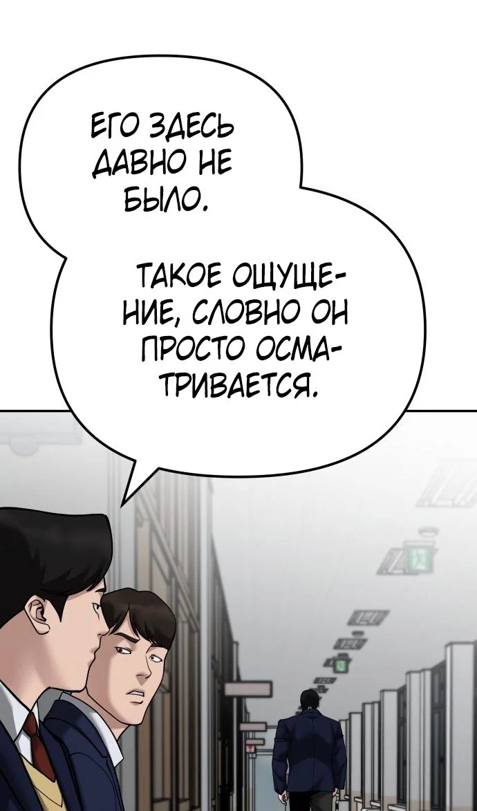 Read Непобедимый Проект Ильджин RU Manga Online