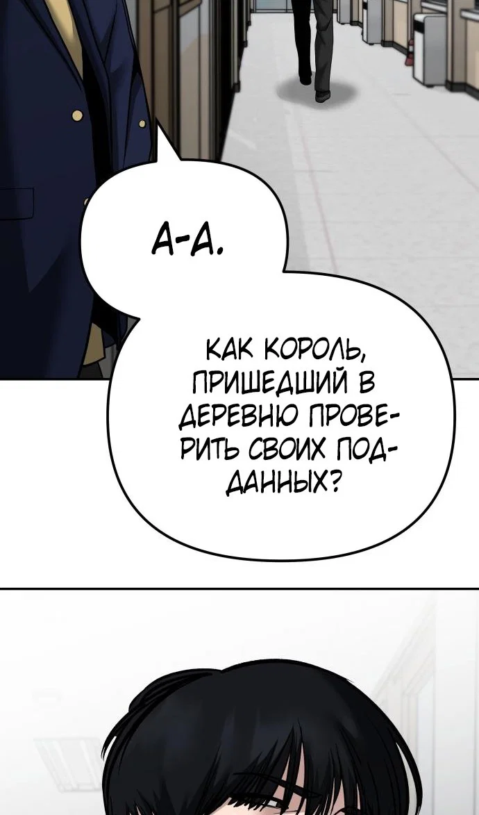 Read Непобедимый Проект Ильджин RU Manga Online