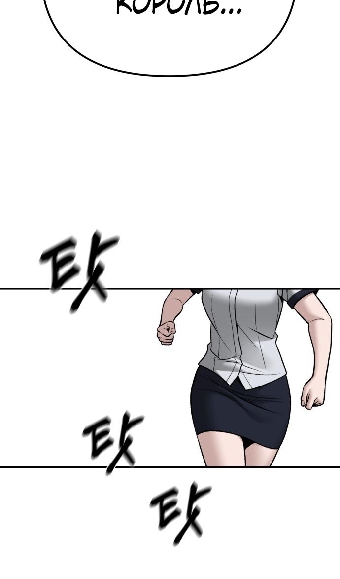 Read Непобедимый Проект Ильджин RU Manga Online