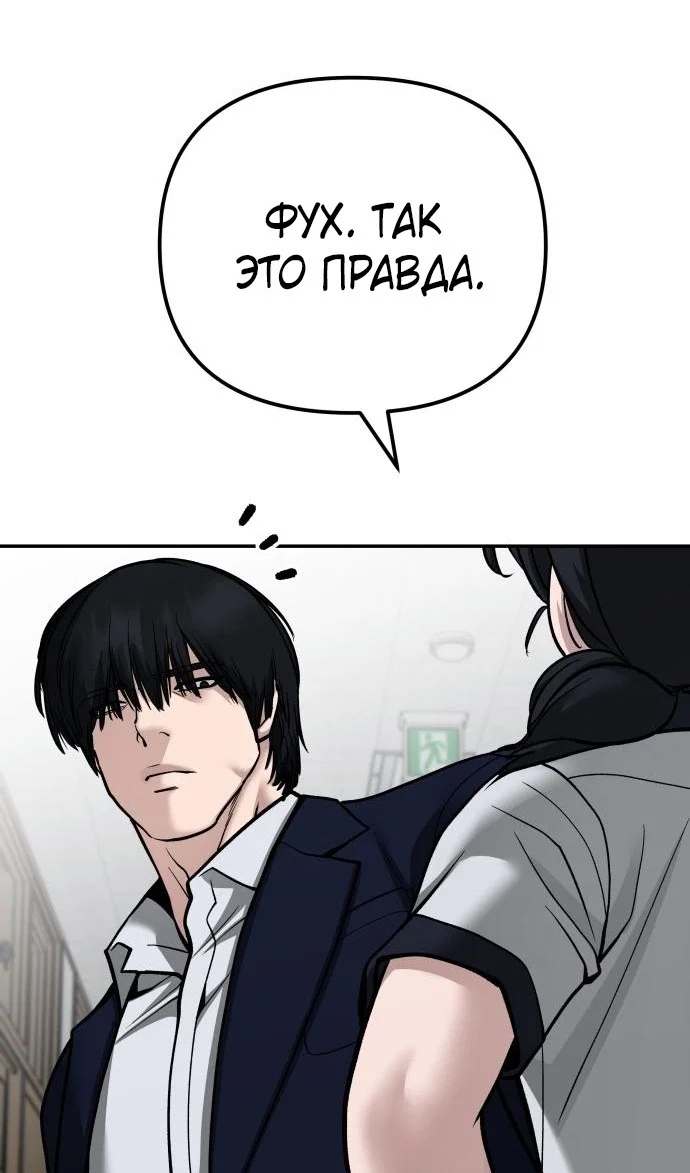 Read Непобедимый Проект Ильджин RU Manga Online