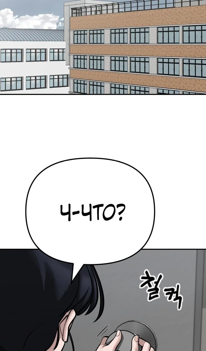 Read Непобедимый Проект Ильджин RU Manga Online