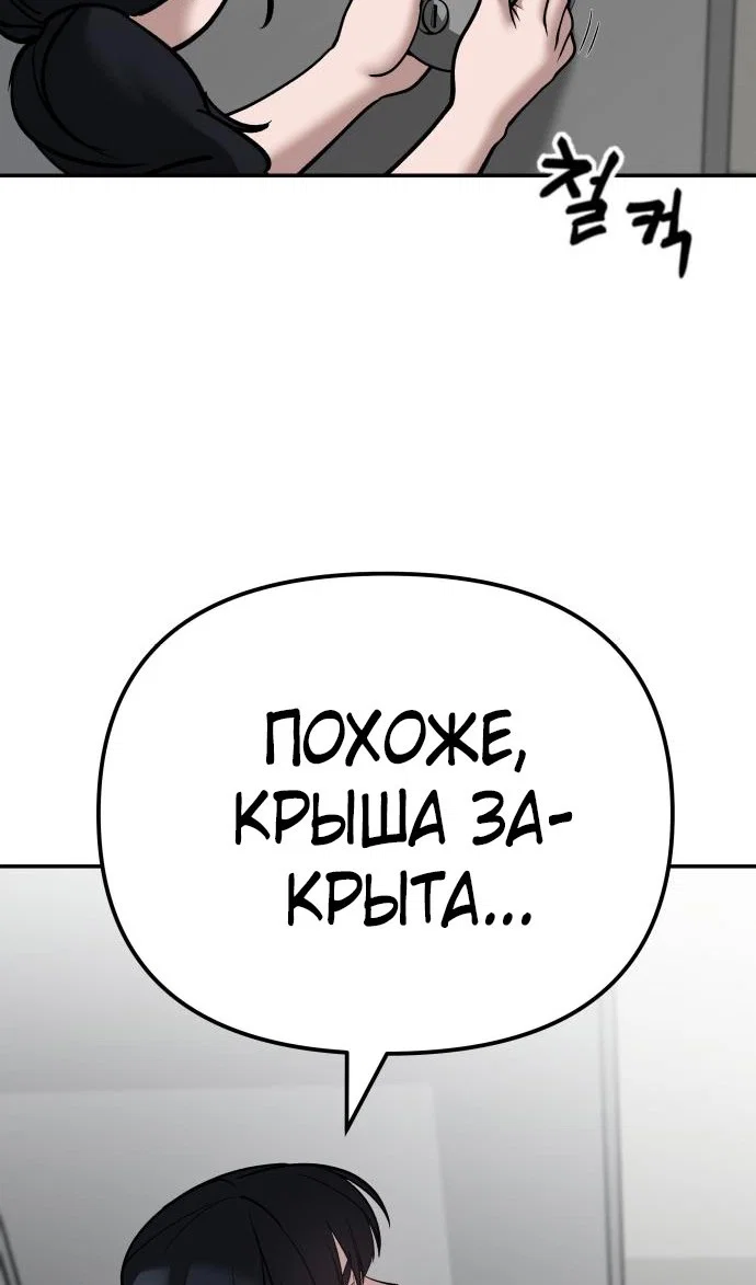 Read Непобедимый Проект Ильджин RU Manga Online