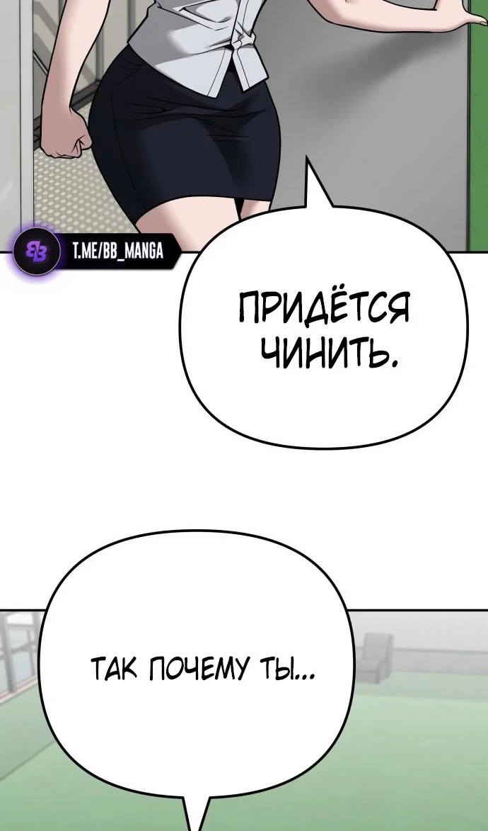 Read Непобедимый Проект Ильджин RU Manga Online