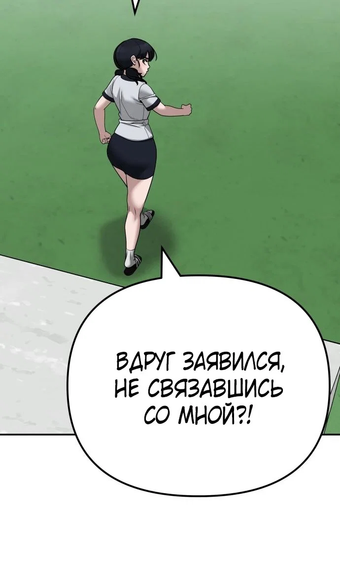 Read Непобедимый Проект Ильджин RU Manga Online