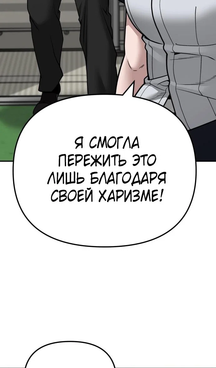 Read Непобедимый Проект Ильджин RU Manga Online