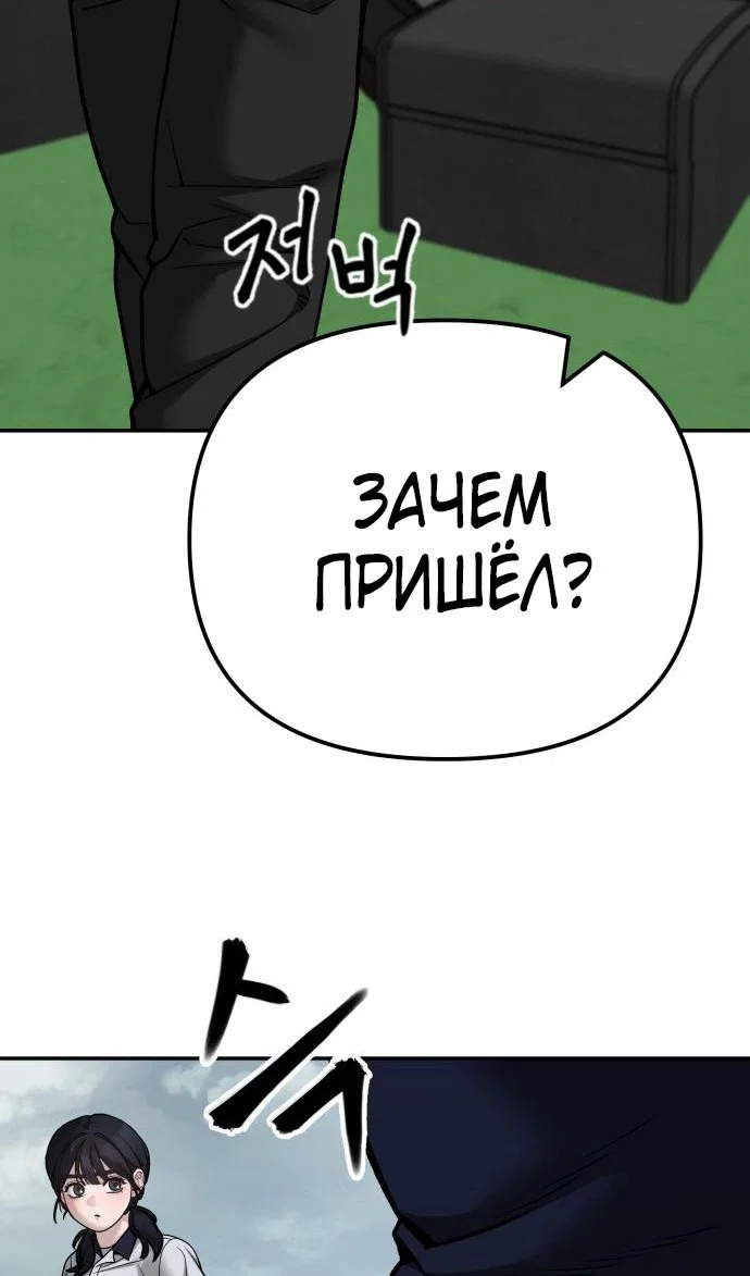 Read Непобедимый Проект Ильджин RU Manga Online