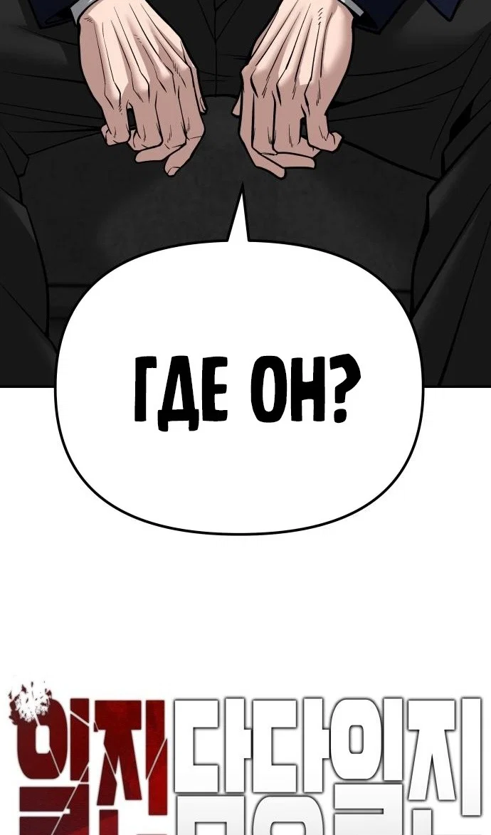 Read Непобедимый Проект Ильджин RU Manga Online