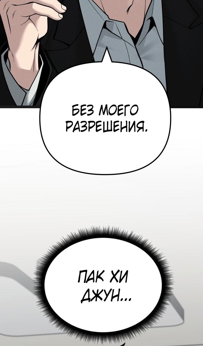 Read Непобедимый Проект Ильджин RU Manga Online