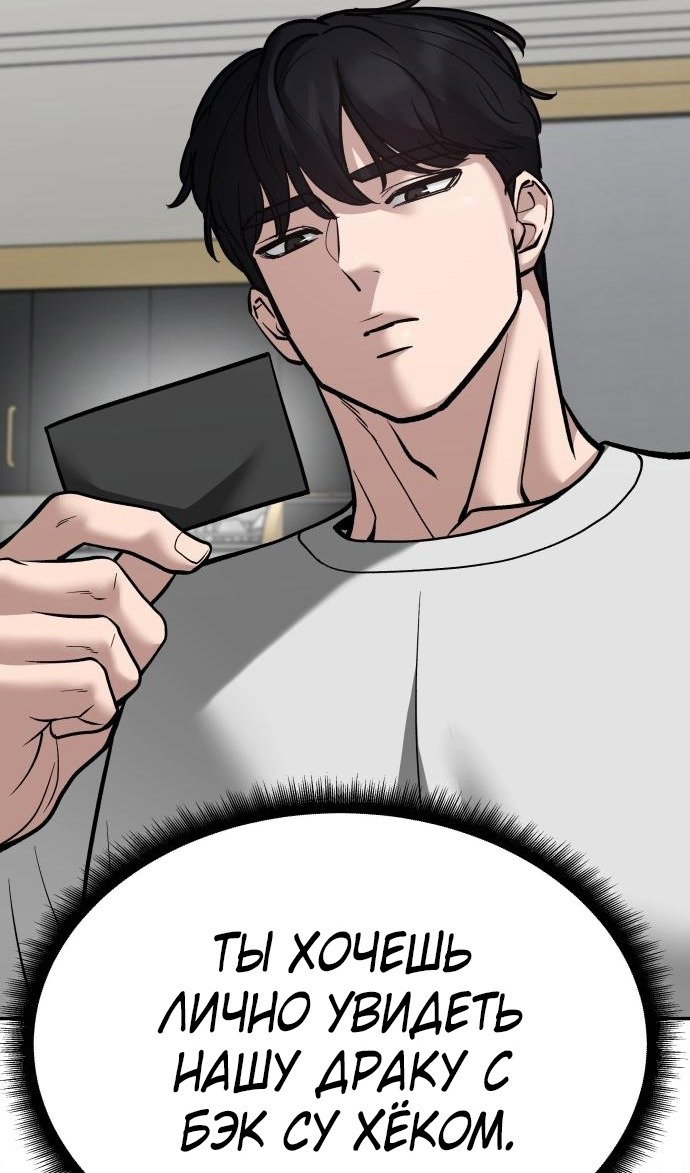 Read Непобедимый Проект Ильджин RU Manga Online
