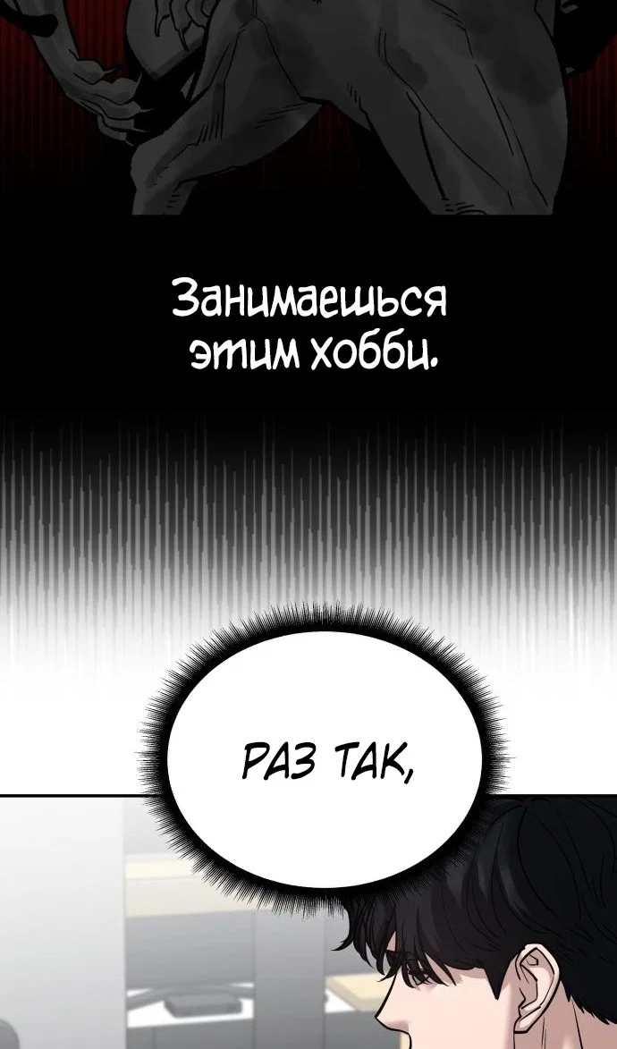 Read Непобедимый Проект Ильджин RU Manga Online