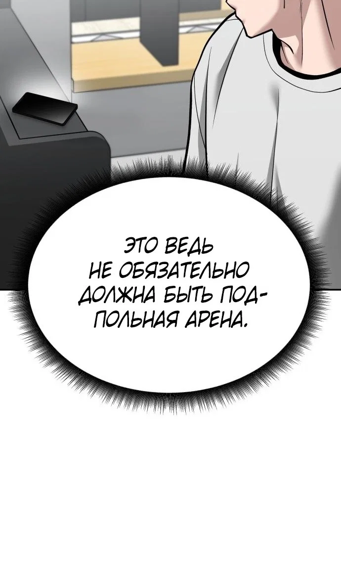 Read Непобедимый Проект Ильджин RU Manga Online