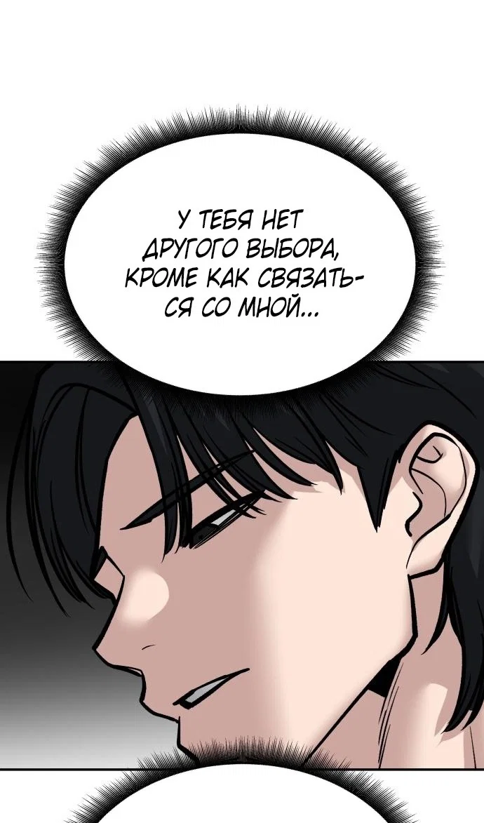 Read Непобедимый Проект Ильджин RU Manga Online