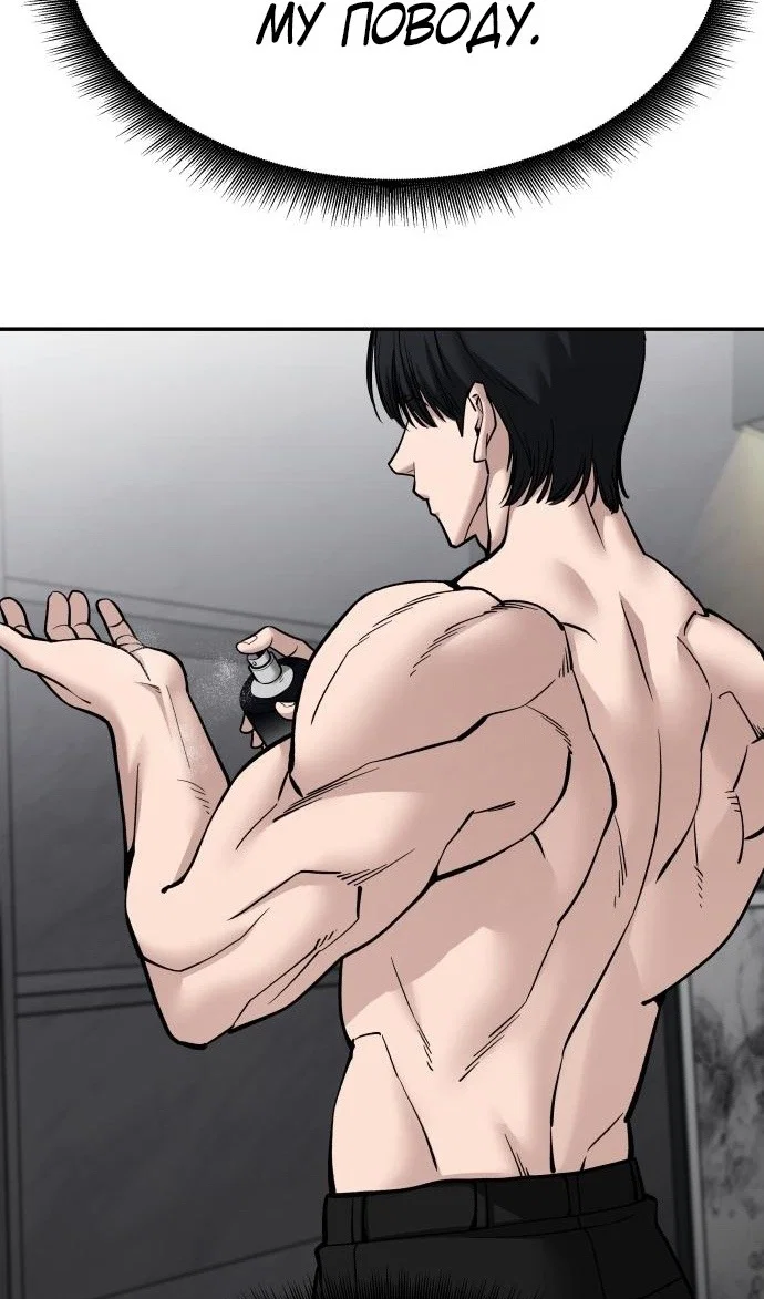 Read Непобедимый Проект Ильджин RU Manga Online