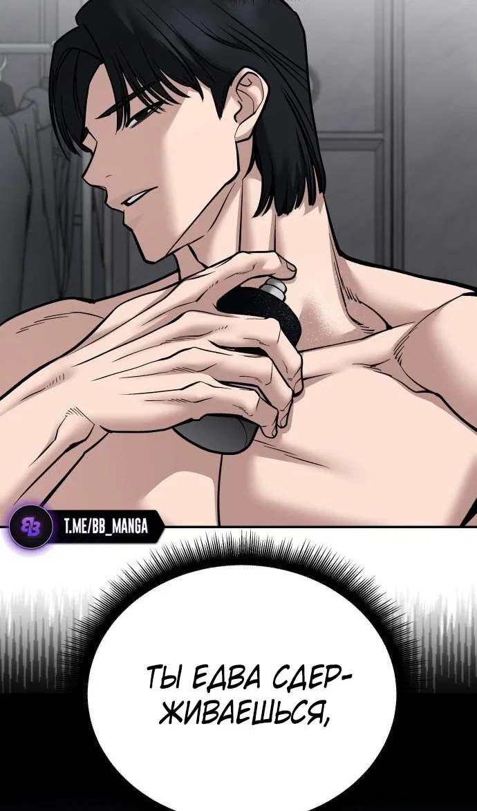 Read Непобедимый Проект Ильджин RU Manga Online