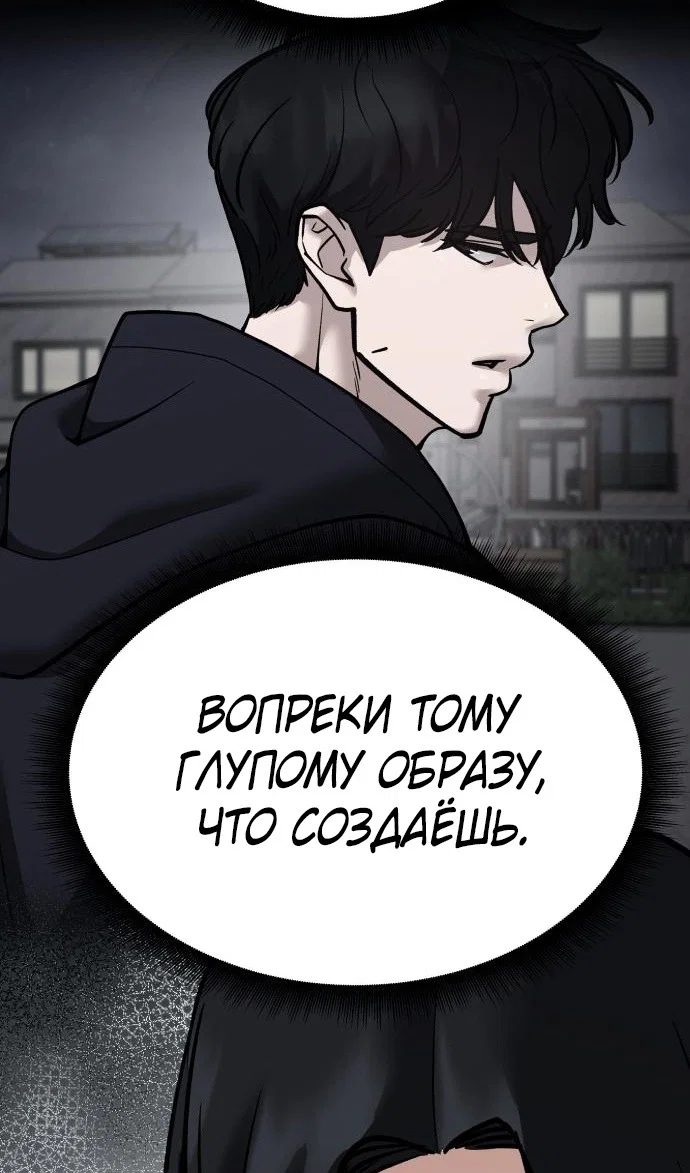 Read Непобедимый Проект Ильджин RU Manga Online