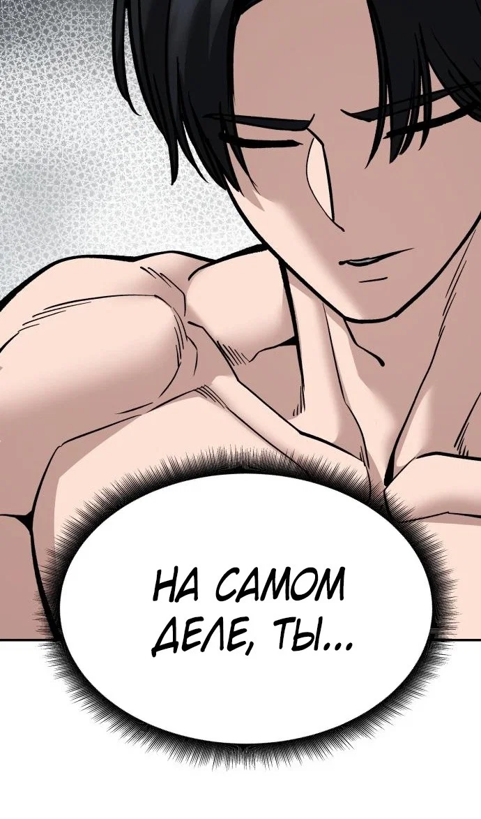 Read Непобедимый Проект Ильджин RU Manga Online