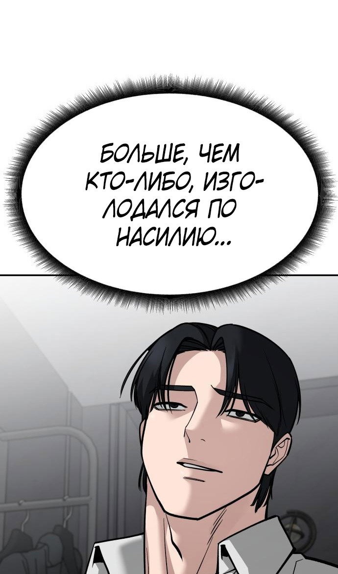 Read Непобедимый Проект Ильджин RU Manga Online