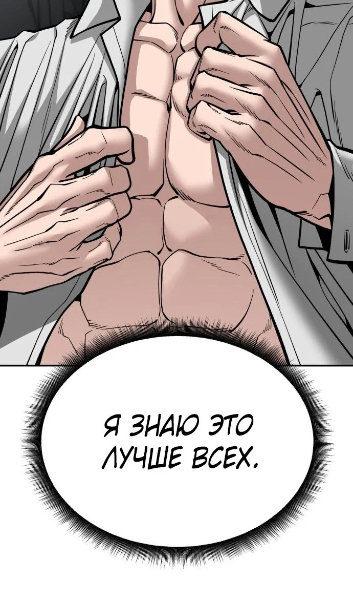 Read Непобедимый Проект Ильджин RU Manga Online