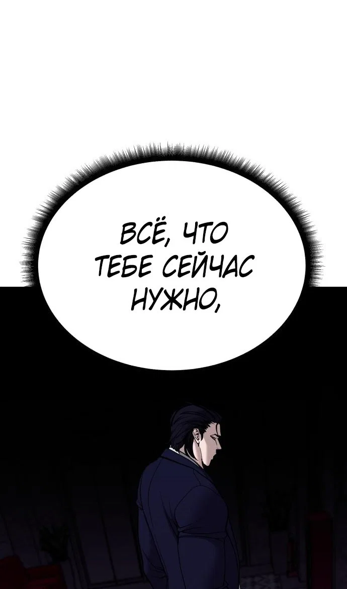 Read Непобедимый Проект Ильджин RU Manga Online