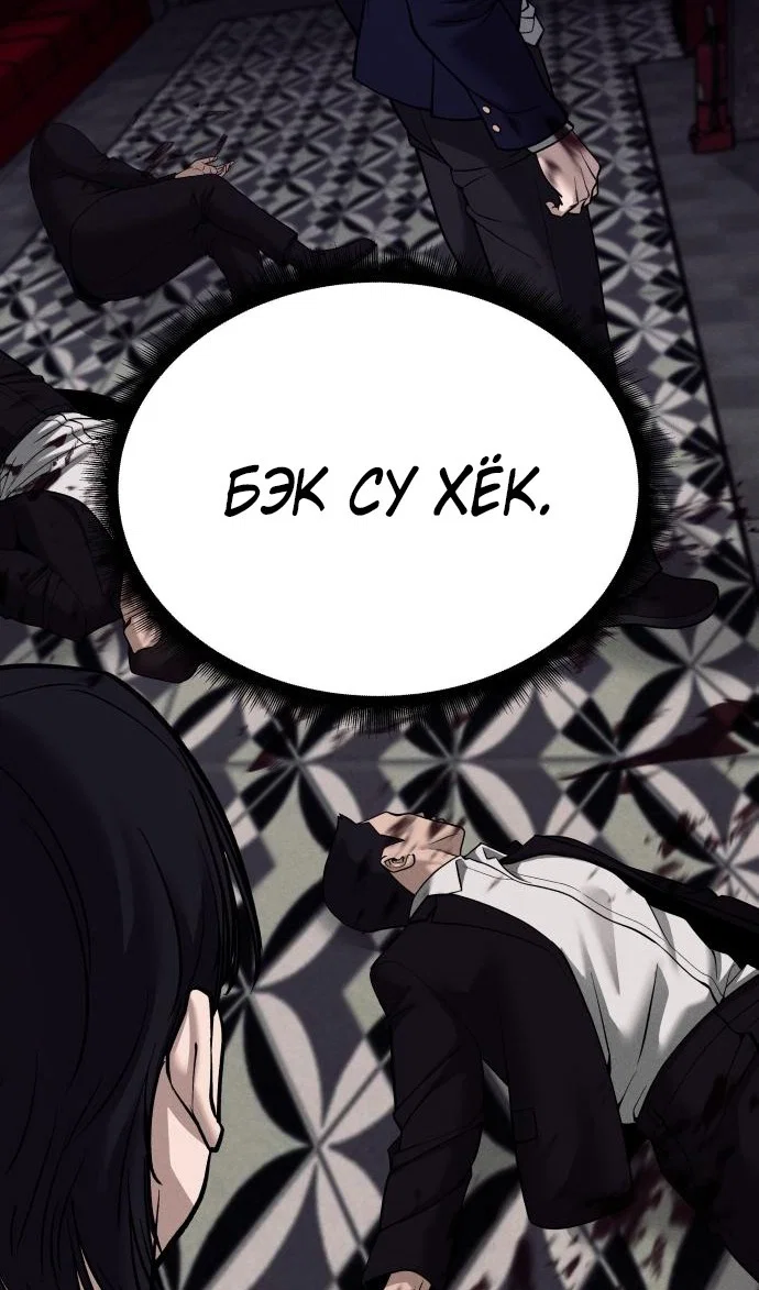 Read Непобедимый Проект Ильджин RU Manga Online